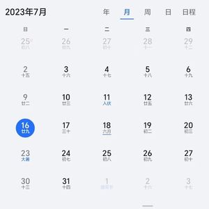 一周一首