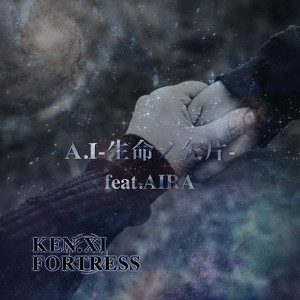 A.I -生命ノ欠片- (feat. AIRA)