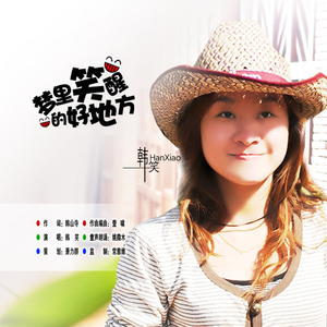 梦里笑醒的好地方