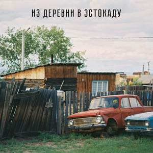 Диванные рассуждения