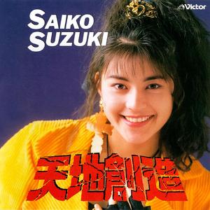 独立戦争（ロングバージョン）