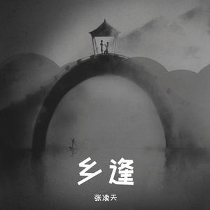 多想在平庸的生活拥抱你