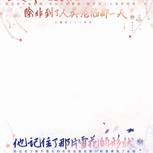 漂洋过海来看你（合唱版）