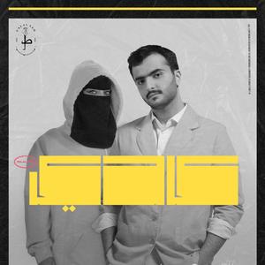 Aady (feat. Amy Roko)