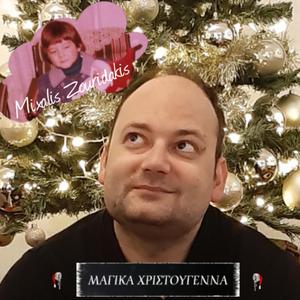 Magika Xristougenna