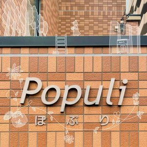 populi