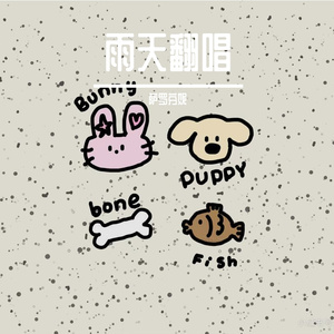 音频提取_雨天1707725440675_20240212_163357