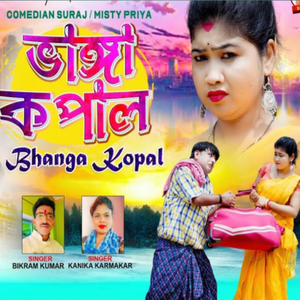 Bhang Kopal