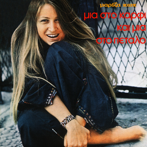 Dodeka Mines Sto Strato