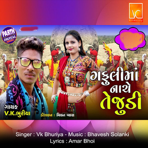 Gafuli Ma Nache Tejudi