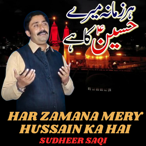 Har Zamana Mery Hussain Ka Hai