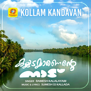 Kollam Kandavan (From "Kalladayante Naadu")