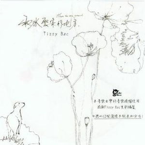 维克多的玫瑰 (演奏版)