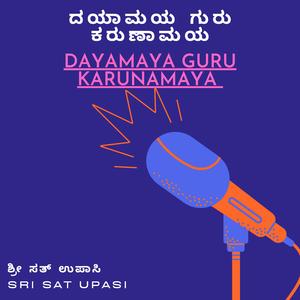 Dayamaya guru karunamaya