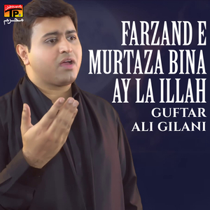 Farzand E Murtaza Bina Ay La Illah