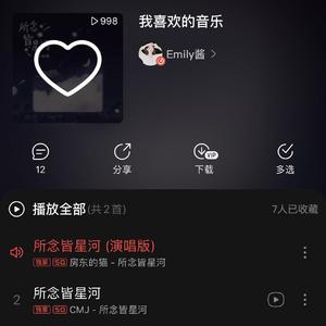 所念皆星河（治愈完整版）