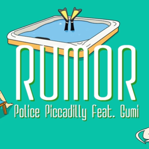ルーマー/Rumor（翻自GUMI）