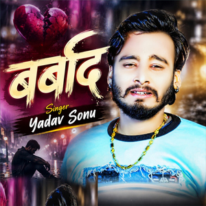 Barbad