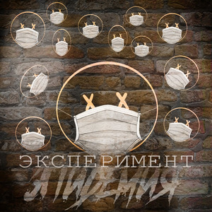 Интро