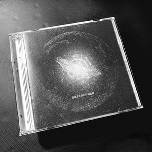 原谅我不明白你的悲伤