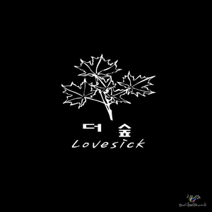 지독한 그리움에 빠지다