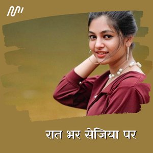 Raat Bhar Sejiya Par