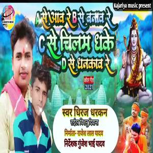 A se Aab Ho B Se Bola Ho