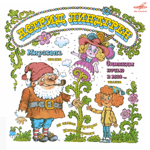 Однажды ночью в мае…