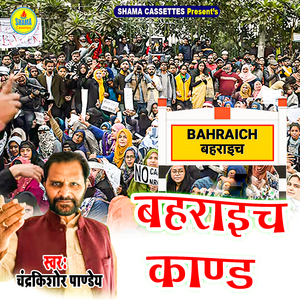 Bahraich Kand