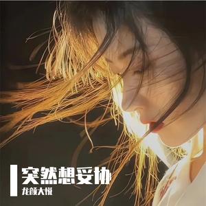 玫瑰错过花期而我错过你