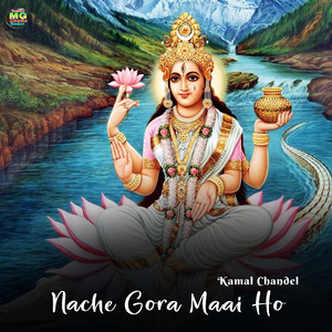 Nache Gora Maai Ho