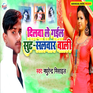 Dilawa Le Gail Suit Salwar Wali