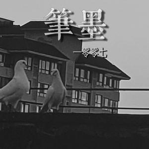 以文人的笔墨来说 应该是想你了