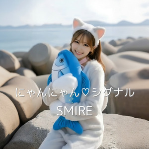 にゃんにゃん♡シグナル