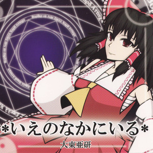 深山パースペクティブ