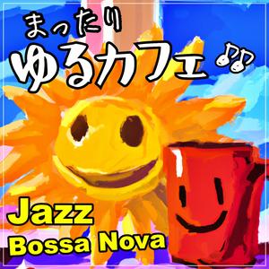 ほろ酔いカフェ