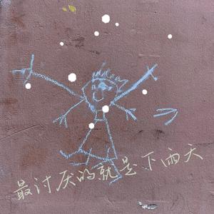 最讨厌的就是下雨天