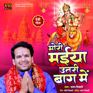 Mori Maiya Utari Baag Me