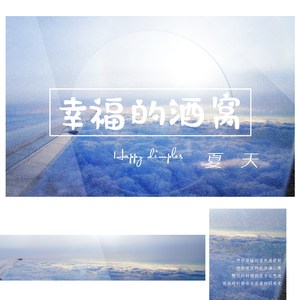 幸福的酒窝 (伴奏)