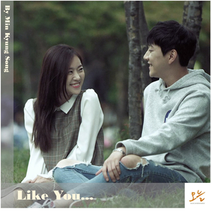 Like You (라이크 유)