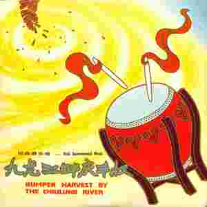 喜讯传来乐开怀