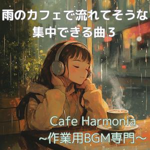 Silver Mist - 銀色の霧