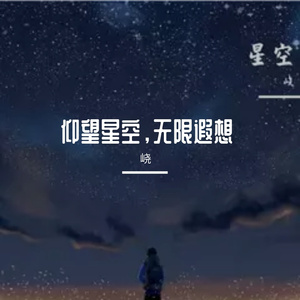 麻园诗人-泸沽湖（峣 remix）