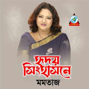 Hridoy Singhason Bosaibo