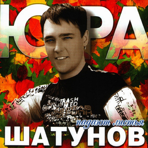 Седая ночь