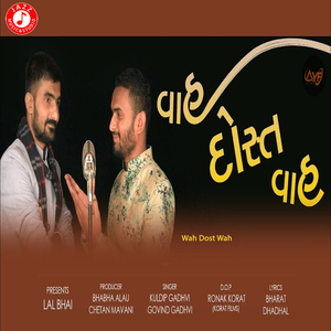 Wah Dost Wah