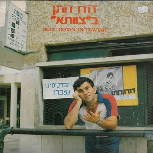 מדריך התיירים