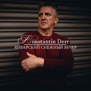 Если ты захочешь