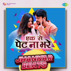 Ek Se Pet Na Bhare - Jhankar Beats