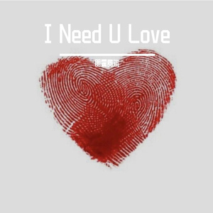 I Need U Love